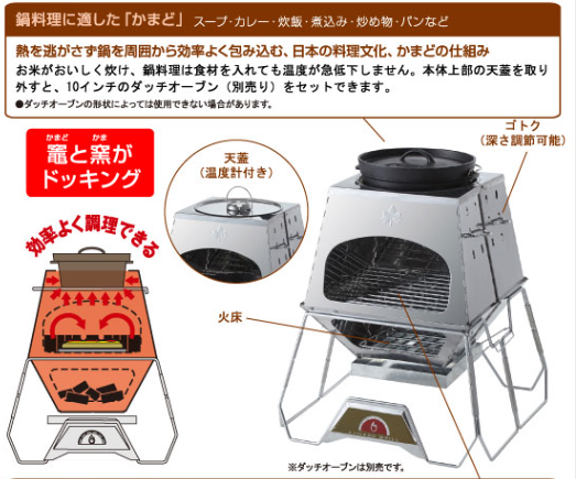 子供のに人気 アウトドア料理 本格ピザ窯 パエリア同時調理 盛り上がる事間違いなし ロゴス ザ カマド 送料無料 アウトドア ロゴス